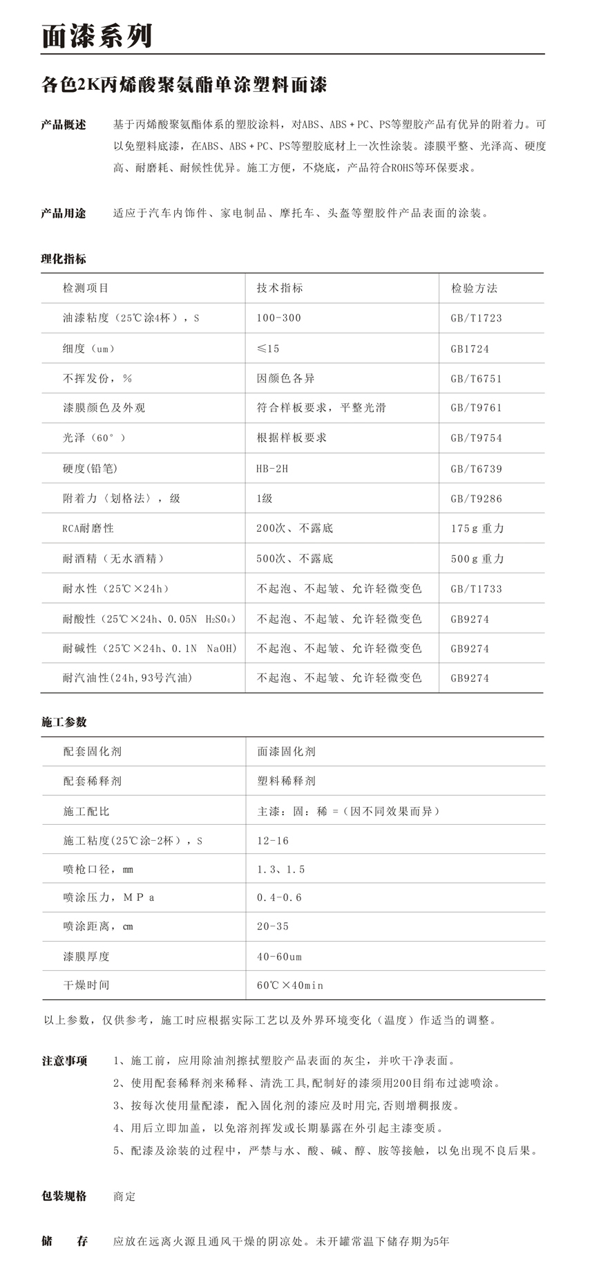 最佳球会官方版下载