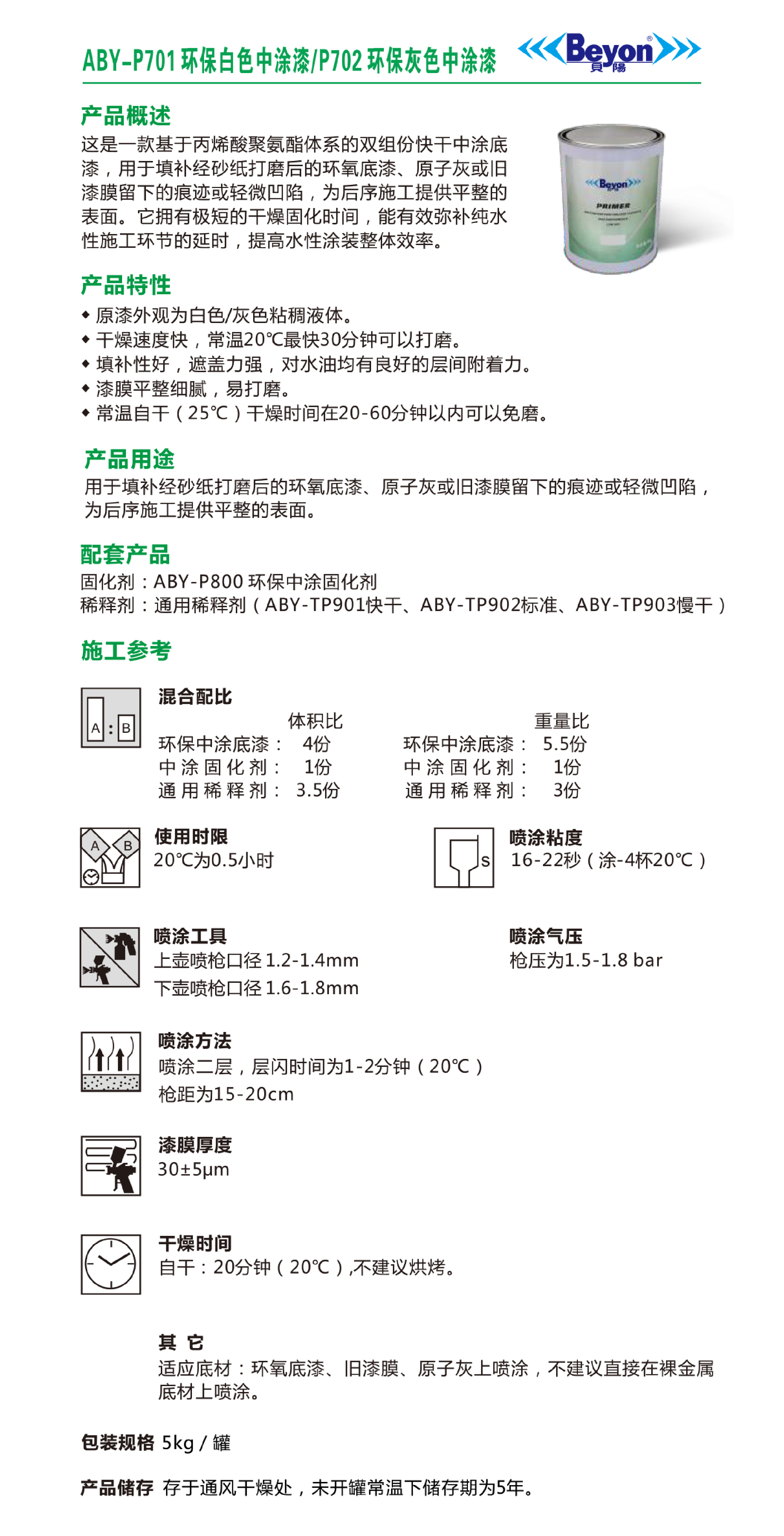 最佳球会官方版下载