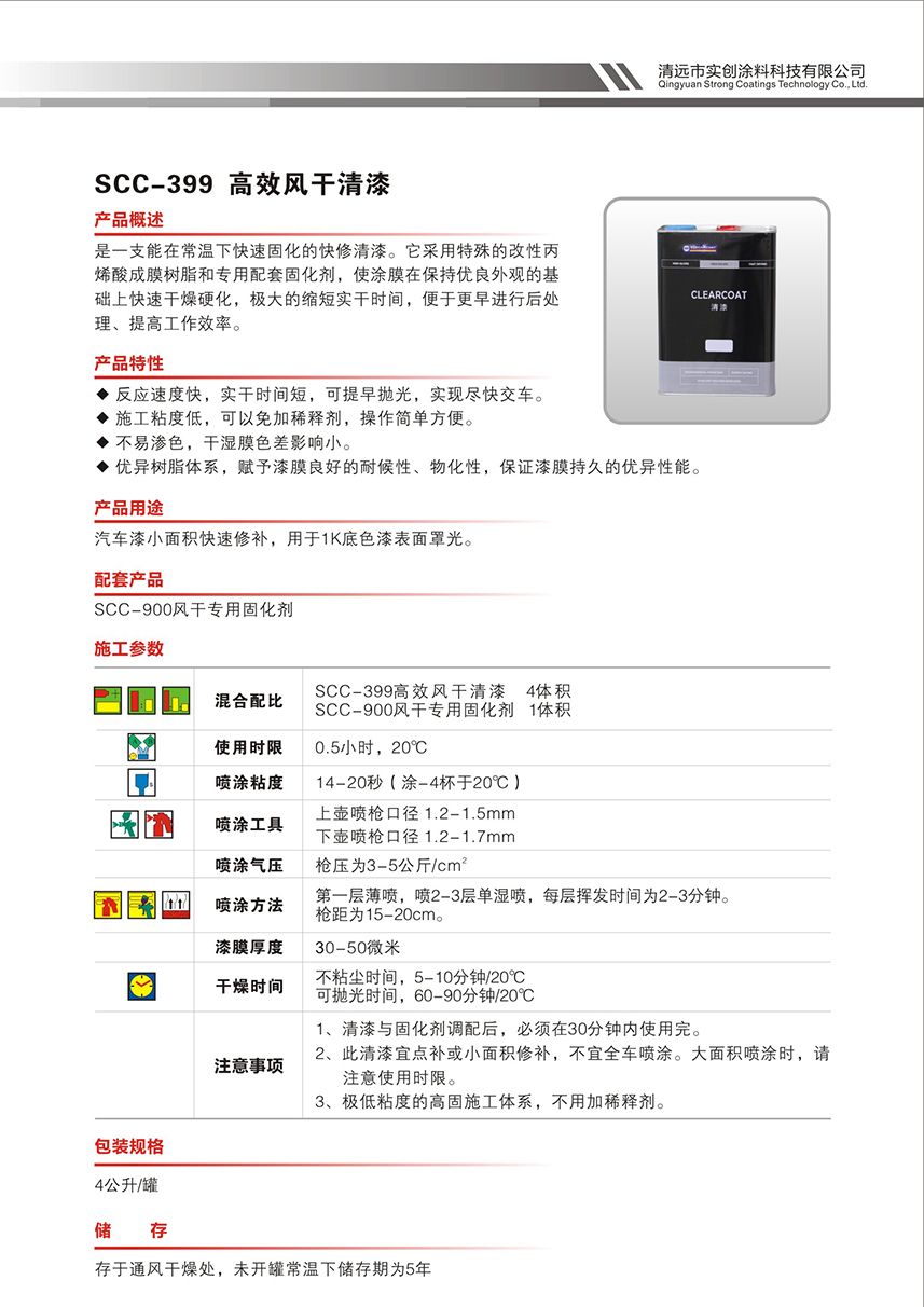 最佳球会官方版下载