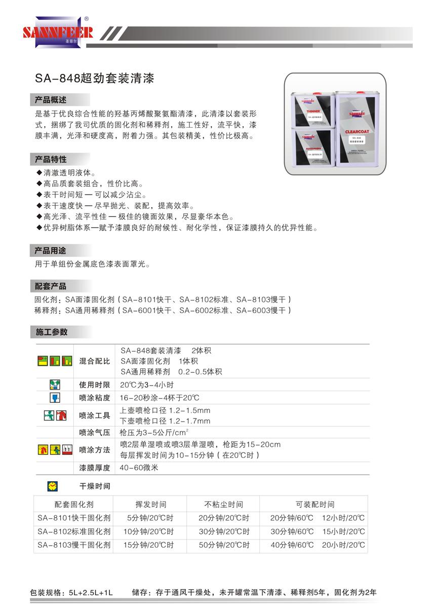 最佳球会官方版下载