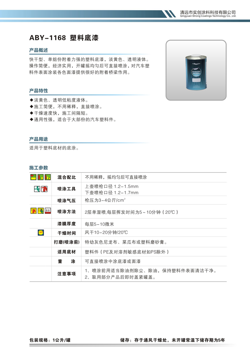 最佳球会官方版下载