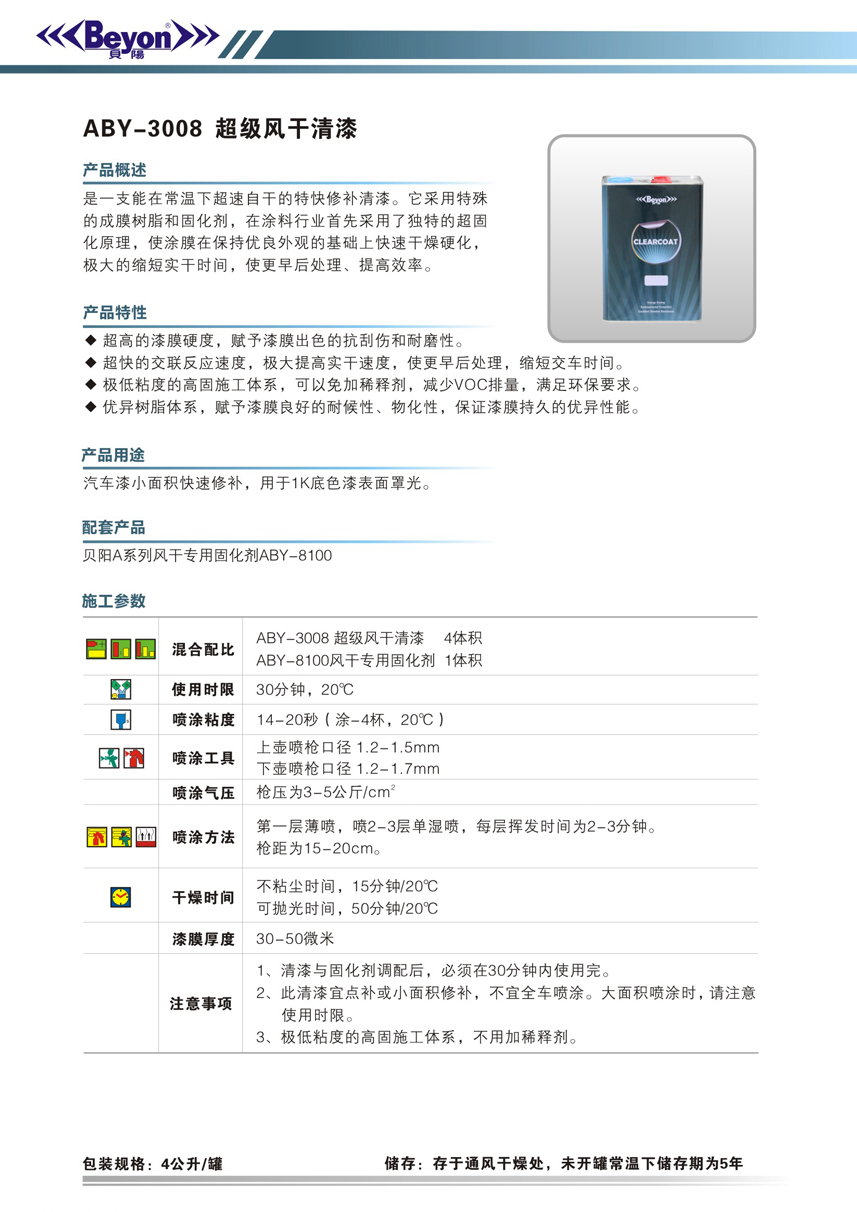 最佳球会官方版下载