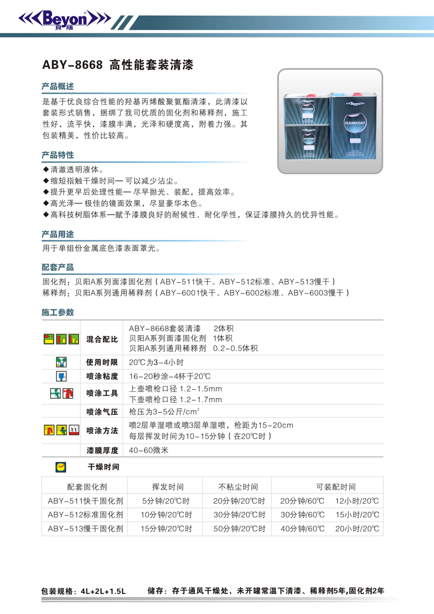 最佳球会官方版下载