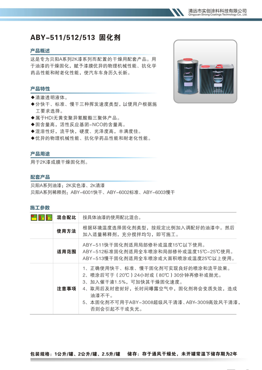 最佳球会官方版下载