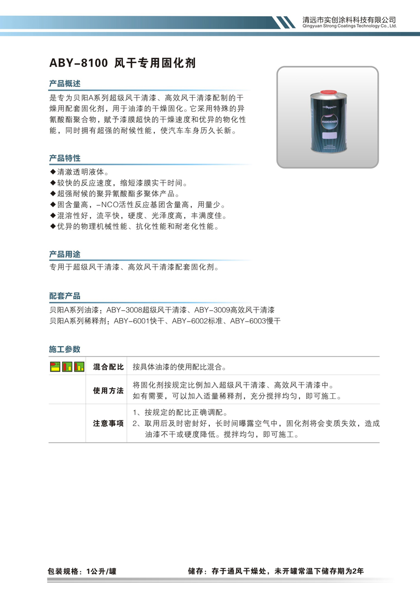 最佳球会官方版下载