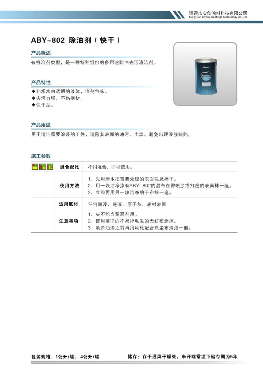 最佳球会官方版下载