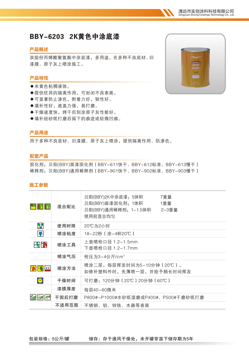 最佳球会官方版下载