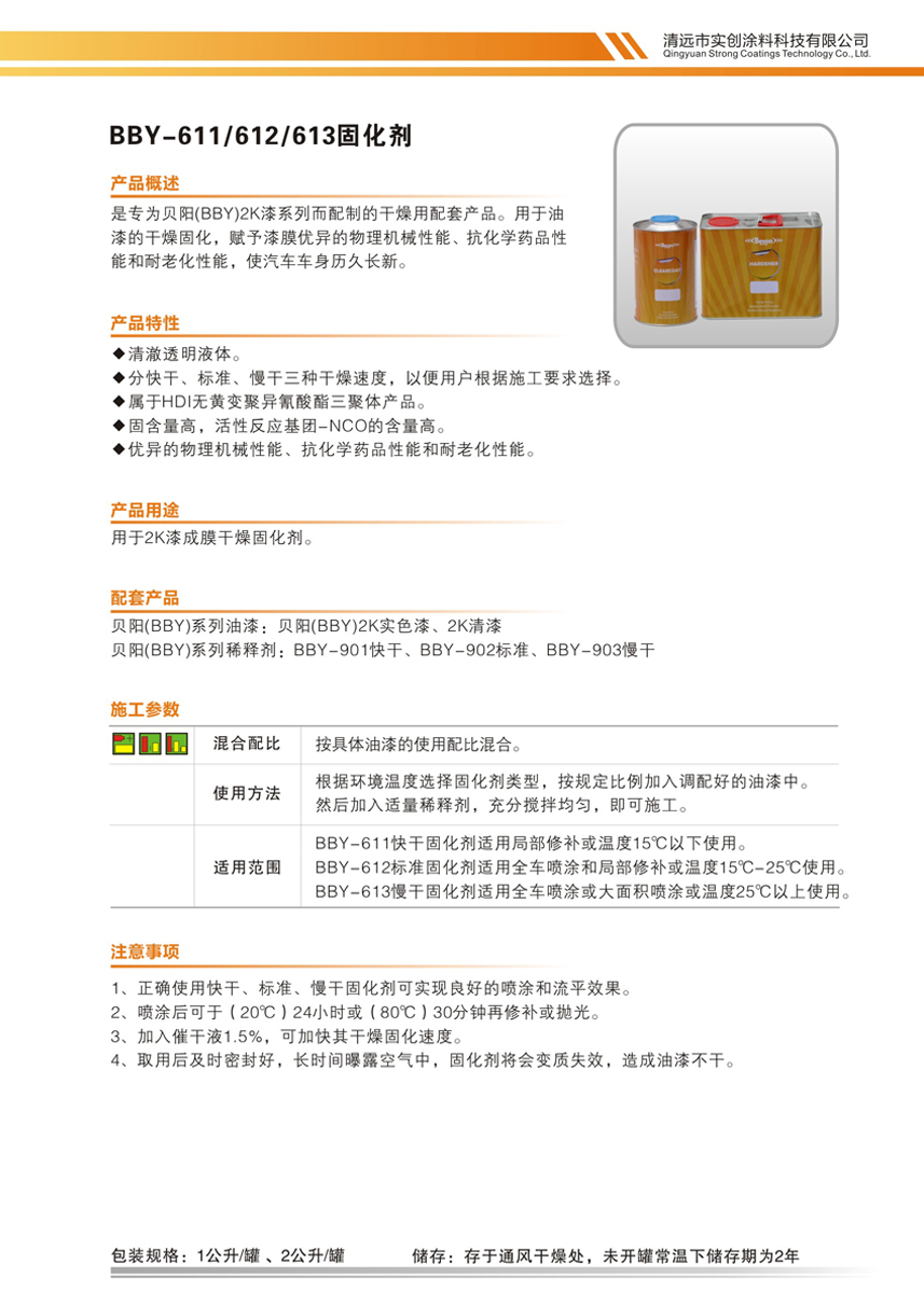 最佳球会官方版下载