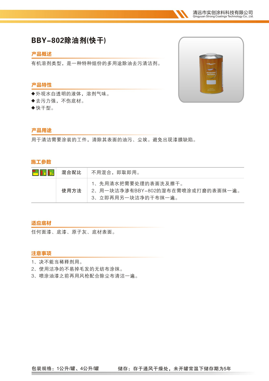 最佳球会官方版下载