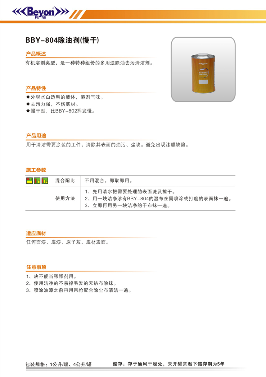 最佳球会官方版下载