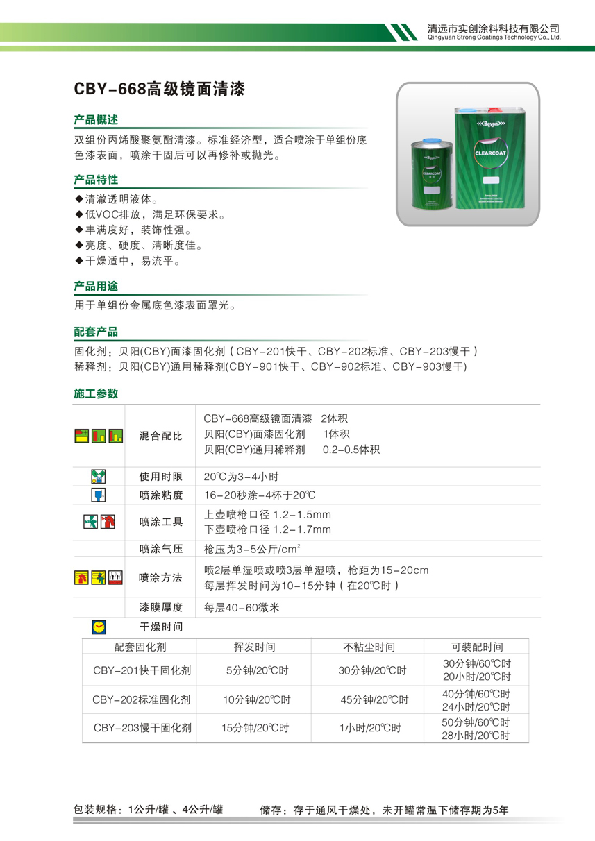 最佳球会官方版下载