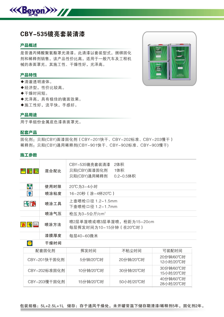 最佳球会官方版下载